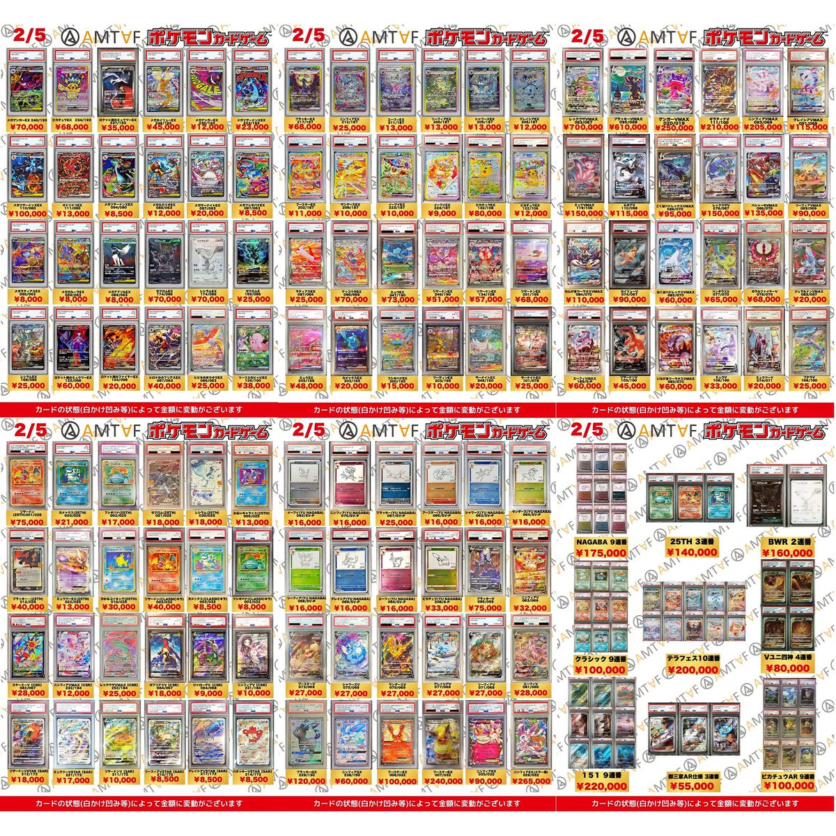🌟🌟🌟🌟🌟🌟🌟🌟🌟🌟🌟 🩵アムタフポケモンカード&PSAカード 【2/5