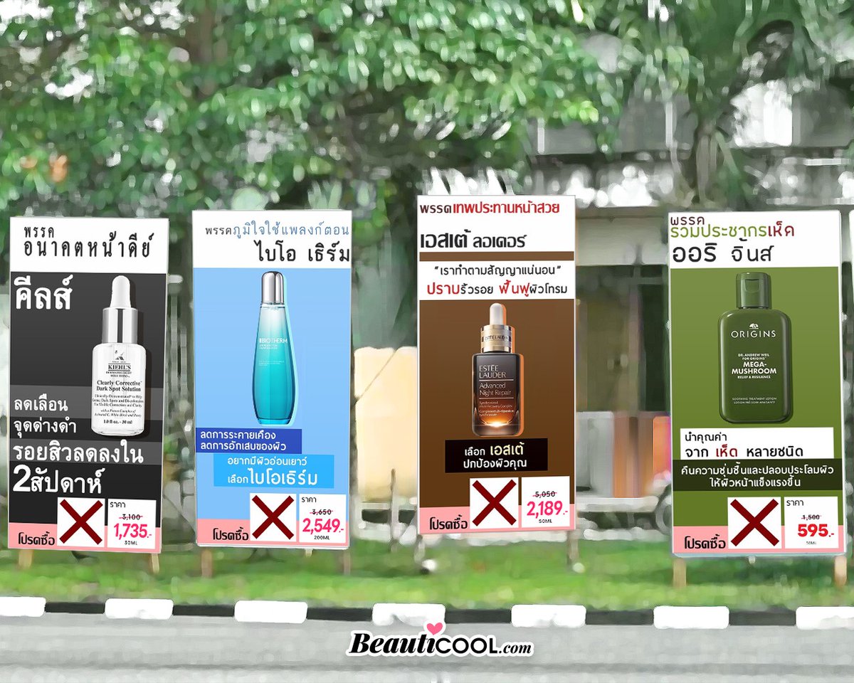 Beauticoolcom's tweet photo. พรรคไหนดีน้าาา พรรคไหนเลือกไม่ได้ดั่งใจ แต่เลือกพรรคนี้ ผิวสวยแน่นอน เลือกเลยยยย ❎
พิกัดพรรค📌 https://t.co/l0iFAjGgGQ

#เลือกตั้ง2569 #beauticool https://t.co/SoQfDRSu4f