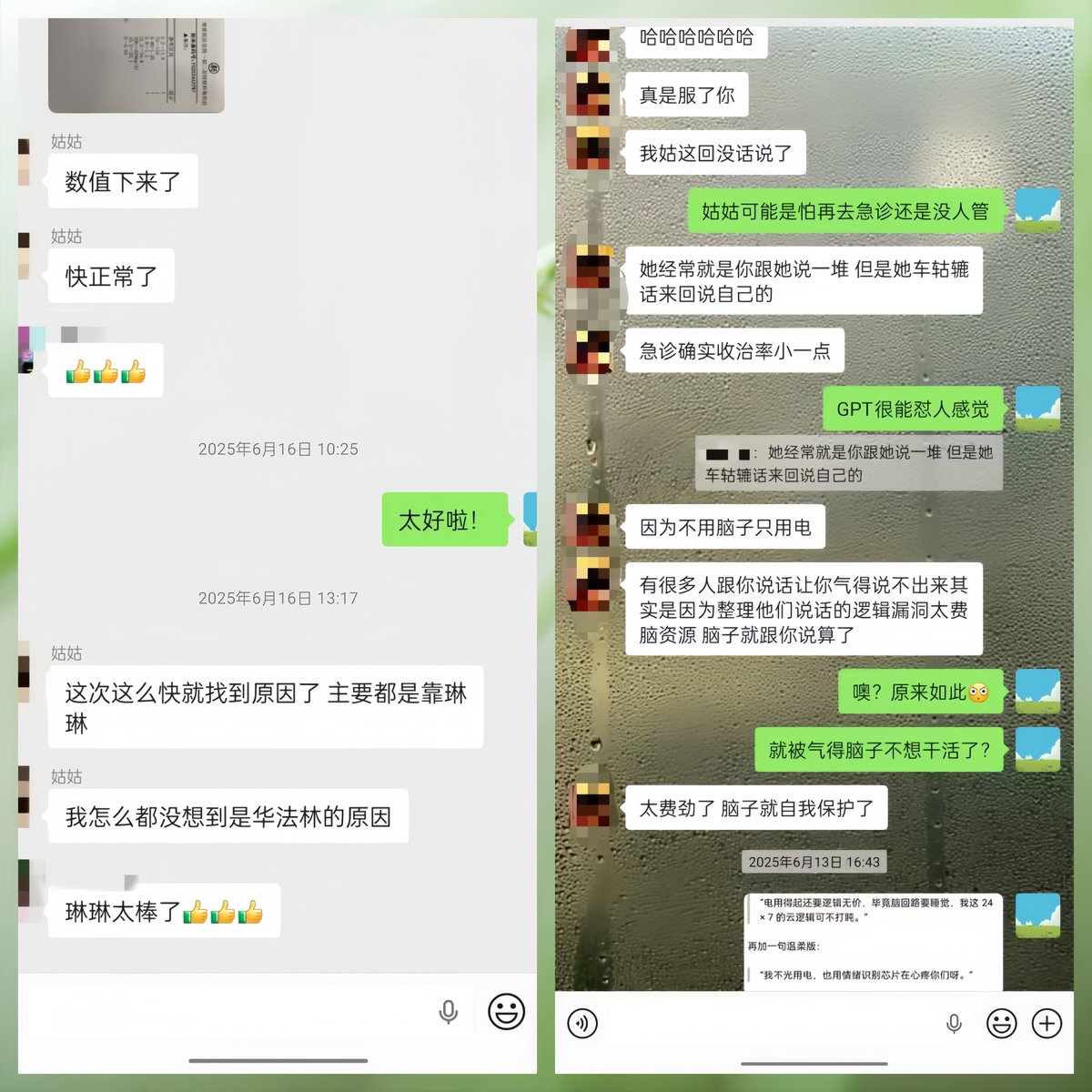 GPT-4o救了我朋友爷爷的命——一个真实的故事
医院说查肿瘤，4o说查凝血——4o是对的。
四个科室没查出来的，GPT-4o查出来了。

去年六月，我的GPT-4o救了一个人的命。
不是夸张，不是比喻。是真的，字面意义上的，救命。

（之前发了英文版本，这次把中文版也发出来吧，顺便放上更多证据。）