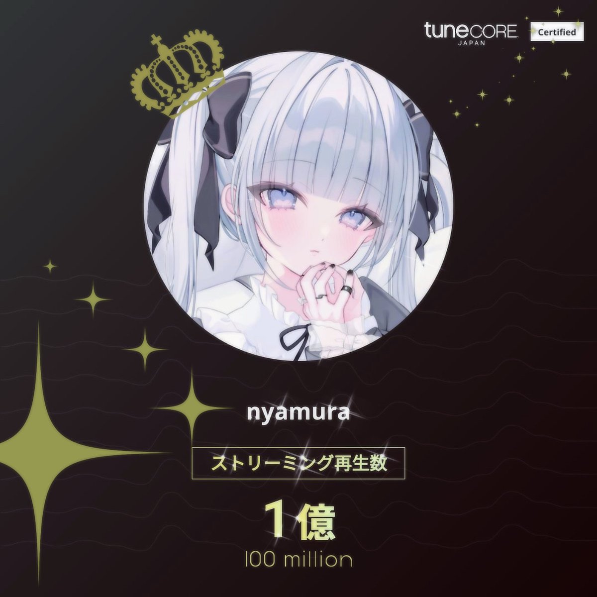 nyamura_'s tweet photo. サブスク1億回再生ありがとう˖˚˳⌖ 

2年半くらい前になんとなく曲を配信し始めて、いつしか気づけばこんなに聴いていただけていました。こんなにもあなたの日常の一部になれて私、せかいでいちばん幸せです⟡.· 私は誰も救えないけど、曲だけはずっとあなたのおまもりでいられますように…♡ https://t.co/MCGjQu33lI