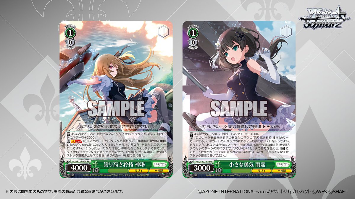 ◤ヴァイスシュヴァルツ 今日のカード◢ 2026年2月27日(金)発売