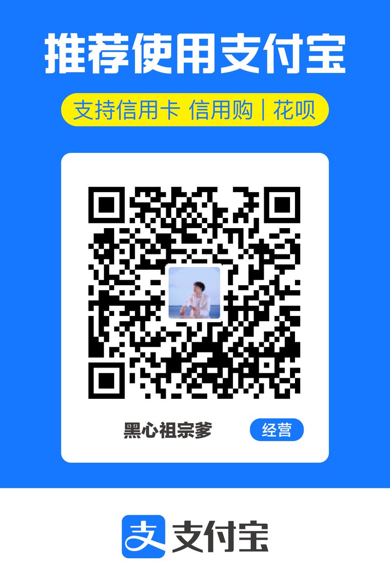 黑心祖宗爹🖤 tweet media
