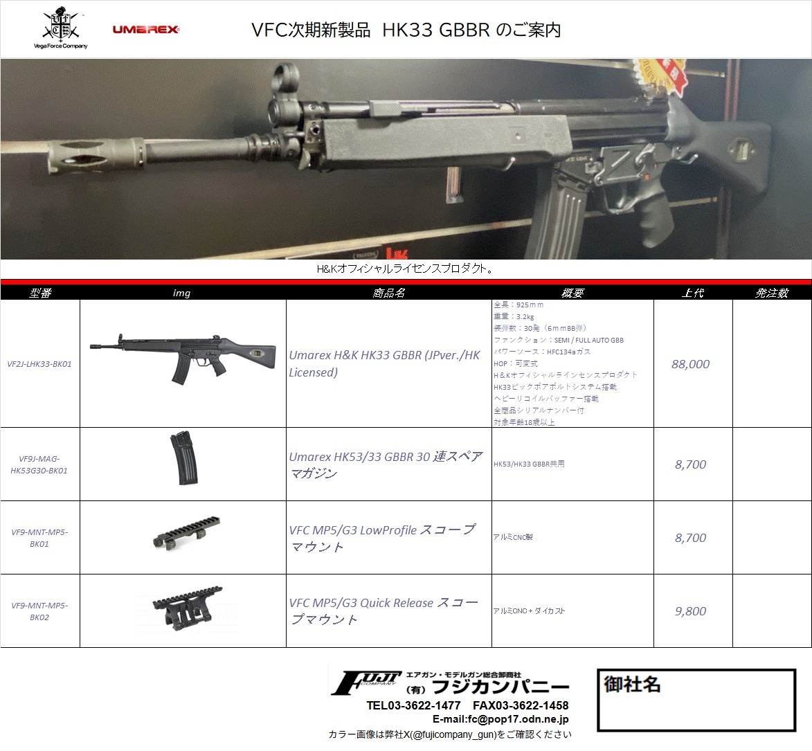 フジカンパニー (@fujicompany_gun) / Posts / X