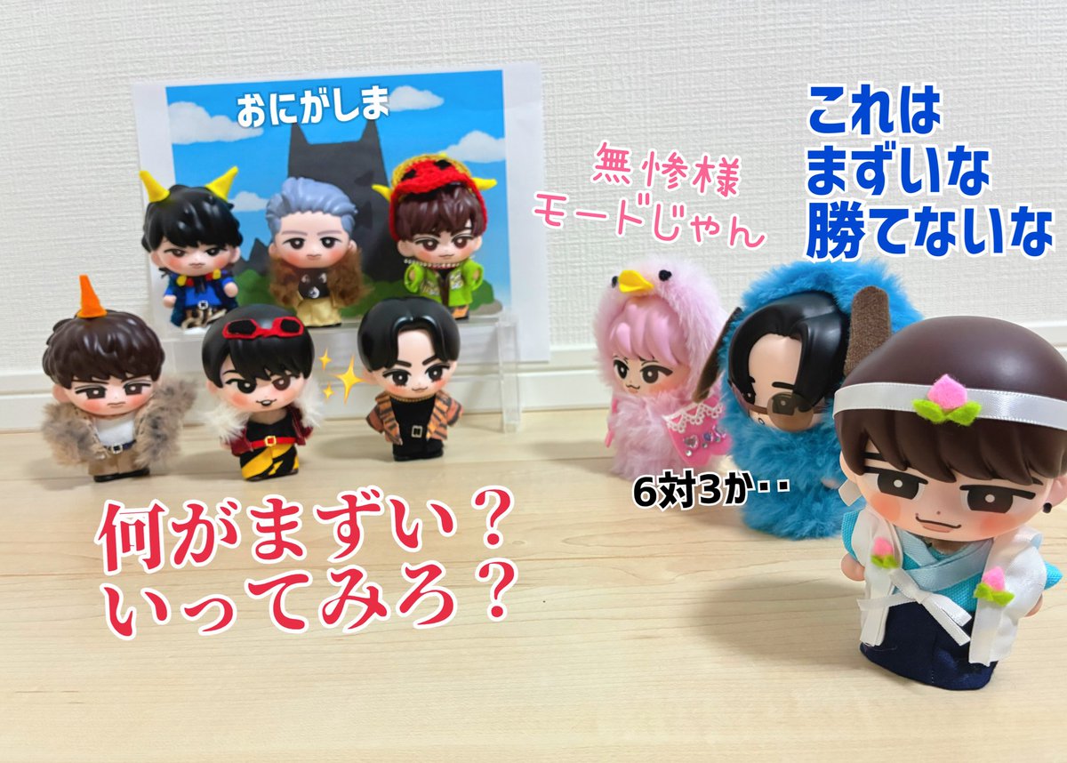 しょぴ太郎大ピンチの巻🍑💦 #SnowMan #すのチル ソフビ