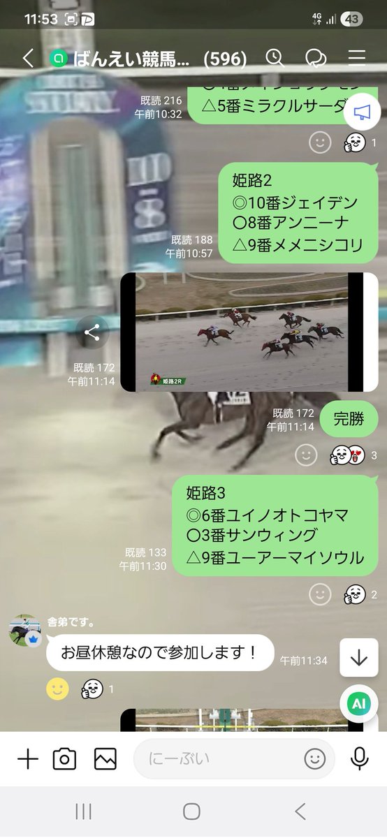 ✧✧✧ 新着レースご案内 　No.2 ✧✧✧ 姫路2レース 姫路3レース 単勝的中 差しにーぶい馬場ですね 無料