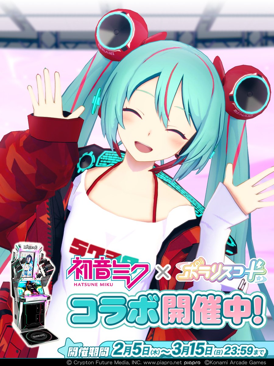 ◤━━━━━━━━━━━━━◥ ⠀⠀⠀＼本日よりスタート！／ #初音
