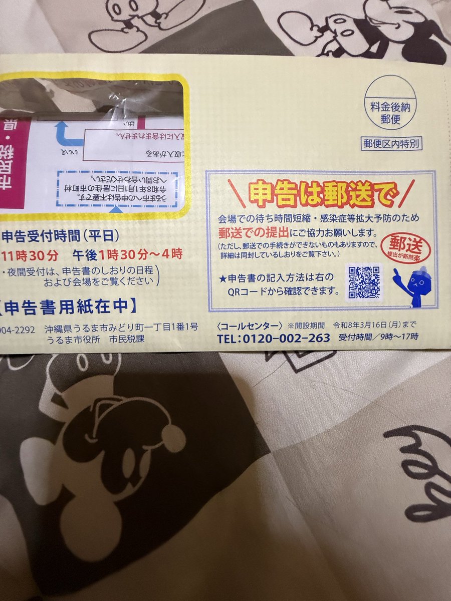 おはようございます☀
忙しすぎる､､､
昼食食べて確定申告いてきます💧