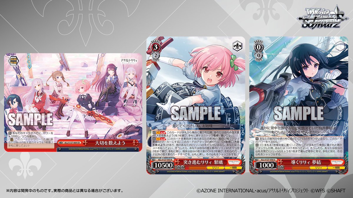 ◤ヴァイスシュヴァルツ 今日のカード◢ 2026年2月27日(金)発売