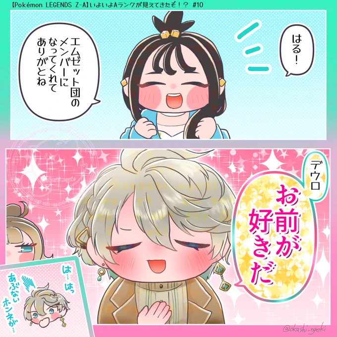 デウロちゃんかわいい🫶
#描いた晴 