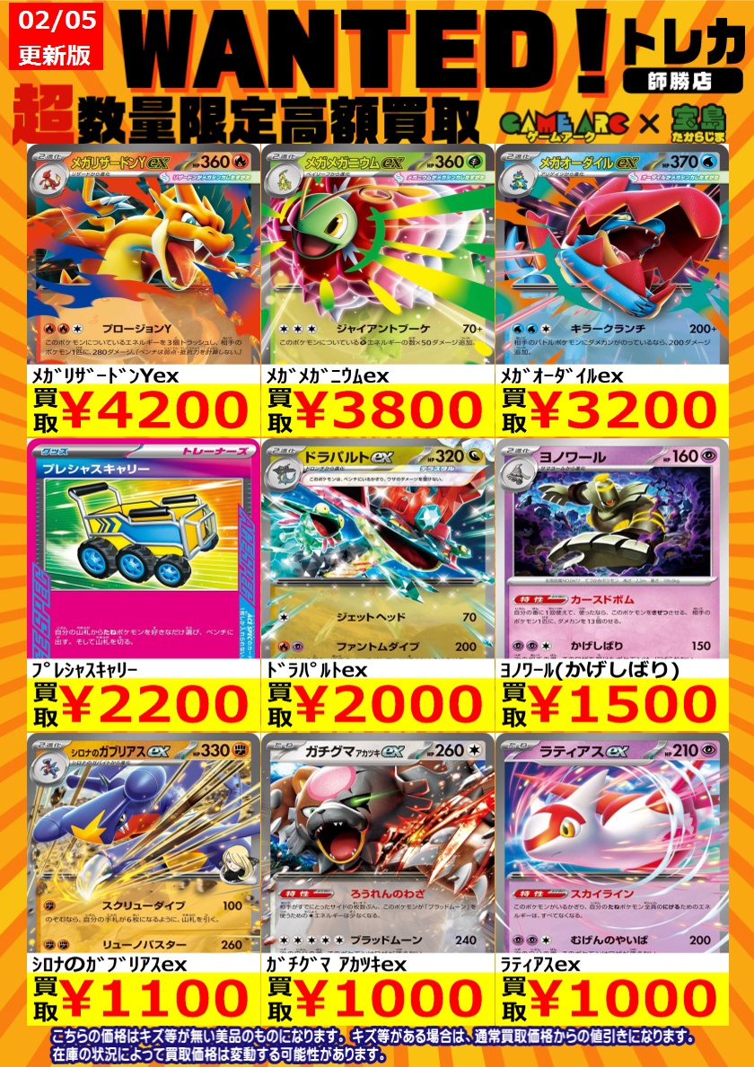 ポケカ買取情報 🔥🔥WANTED🔥🔥 🔷🔶ノーマル🔶🔷 🔷🔶ノーマル