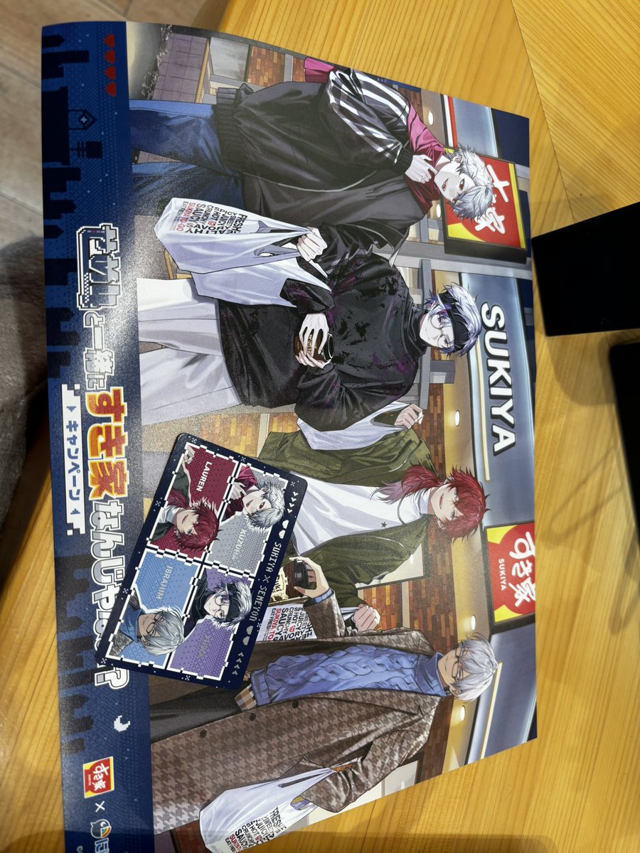 夜勤明けでせめよんコラボ食べに来た
朝から牛丼は重たすぎ笑笑