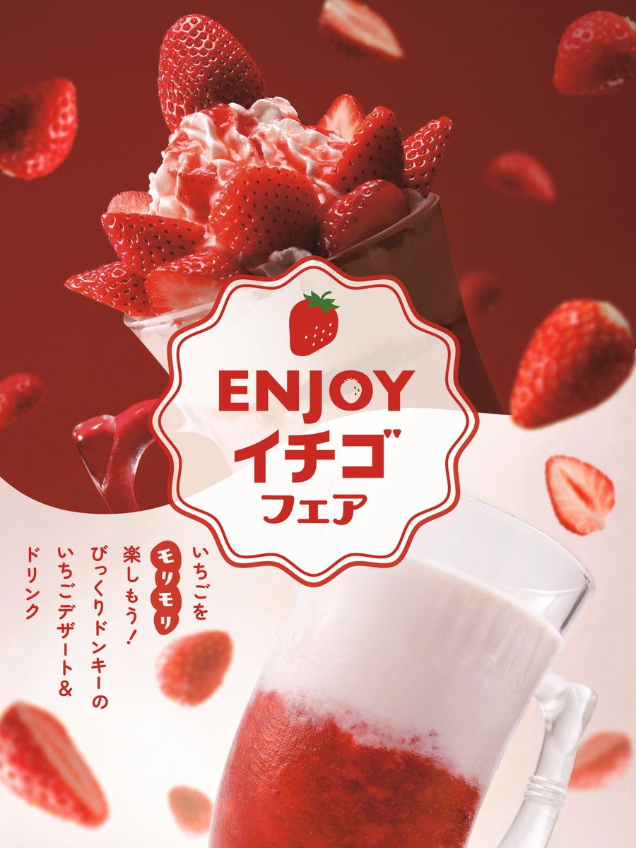 びっくりミルク