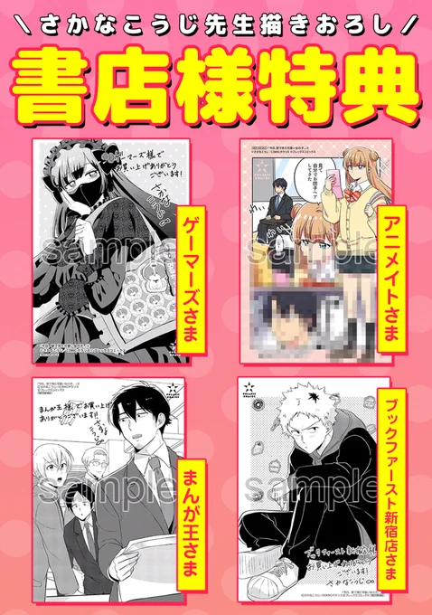 📢コミックス情報📢

「今日、駅で見た可愛い女の子。」
コミックス最新⑥巻は2月13日発売📚

書店様特典はこちら💁✨
https://t.co/nYh561RI1e

\あのお話をまた読みたい!/
【よりぬき単話版】も同日発売❣️
https://t.co/jVLON3UBKG 