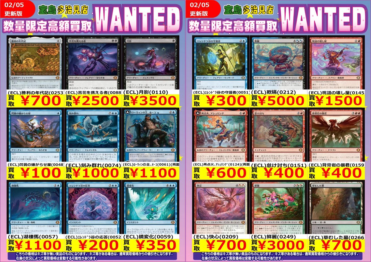 まとめ買い希望商品 ✨✨WANTED✨✨ ✨ #マジックザギャザリング✨ 上限に達したカードの