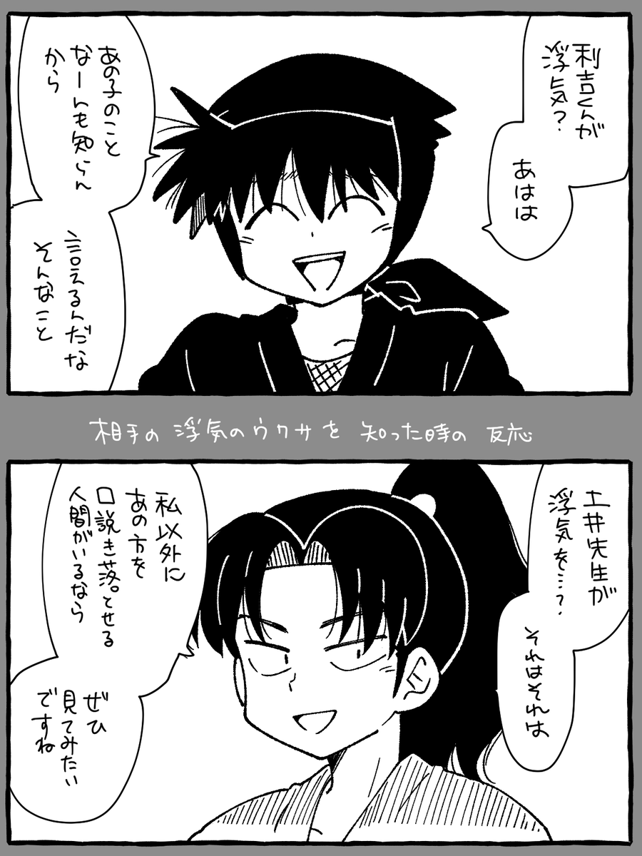 利土 | ﾀｺﾒﾝﾁ🐙2/8→西3_G67b さんのマンガ | ツイコミ(仮)