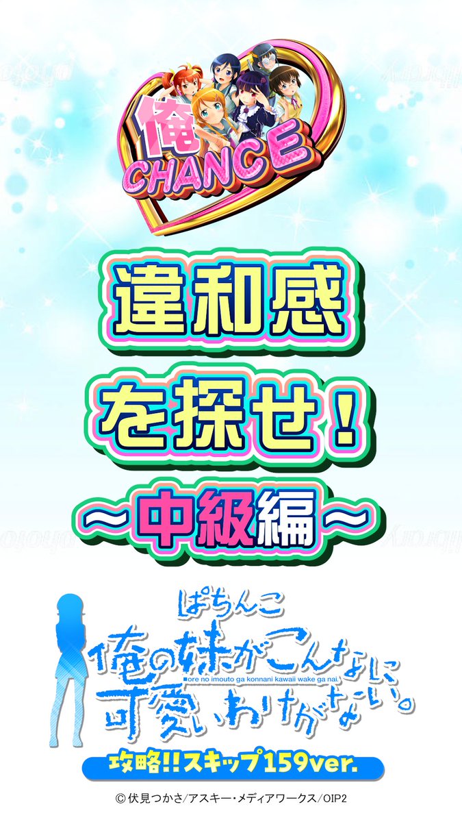 公式】KYORAKU / 京楽産業． (@kyoraku_tanu) / Posts / X