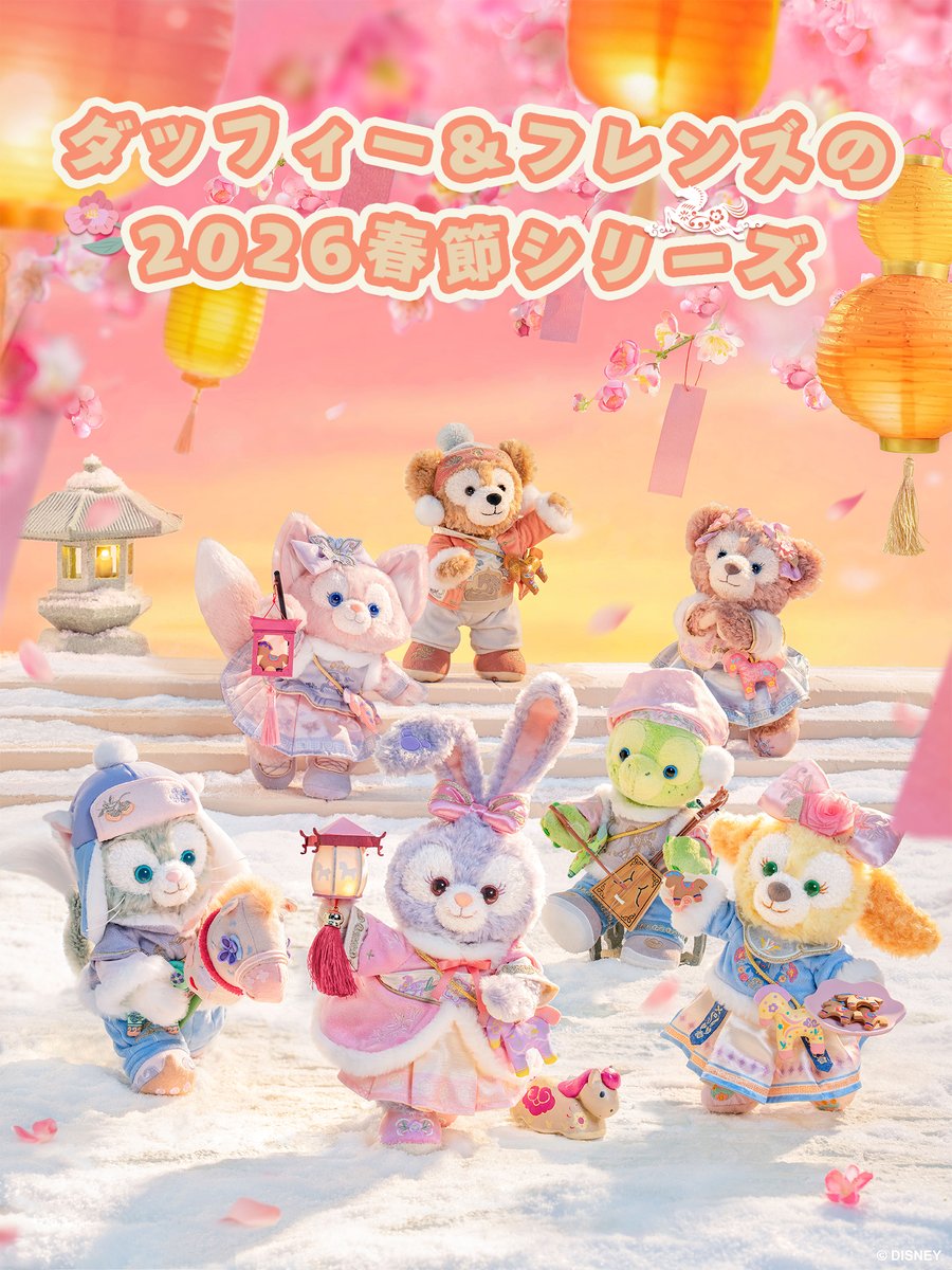 上海ディズニーリゾート【公式】 (@SHDR_Official) / Posts / X