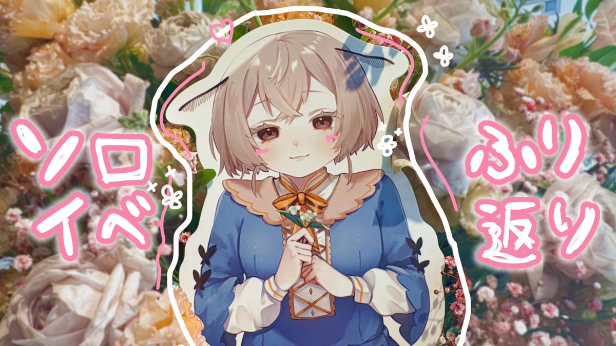 今夜こちら～ 繭糸はカルピスとオレンジソーダを買ってきたよ