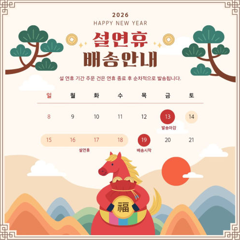 Ryu_Shop_'s tweet photo. 설날/춘절 관련 류샵 일정안내

🔸휴무
류샵=2/16~2/18
배대지=(중국)2/14~22 l(일본) 2/14~18
(해당기간엔 배대지관련 안내가 불가합니다 ㅠ)

🔸해외출고기간
배대지1 (p1)
배대지2 (p2)
일본배대지(p3)

관세청 개인통관고유부호 검증 강화 시행되었으니 이용에 참고부탁드립니다! https://t.co/C4AXIn1ESe