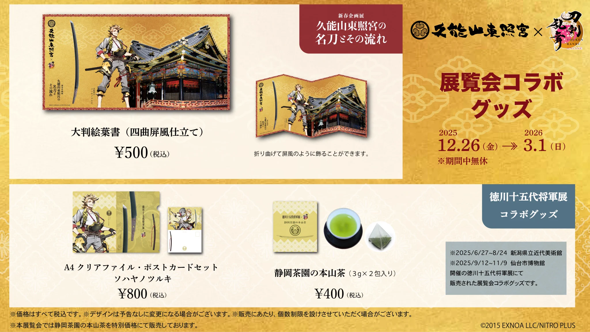 国宝 久能山東照宮 公式 on X: 