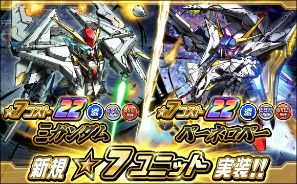 ガシャラインナップを更新！ この機会をお見逃しなく！ 詳細はこちら