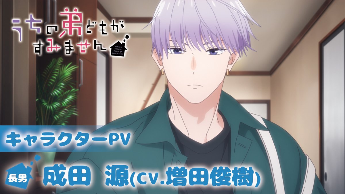 このアニメも面白そう