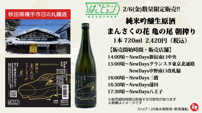 NewDays tweet media