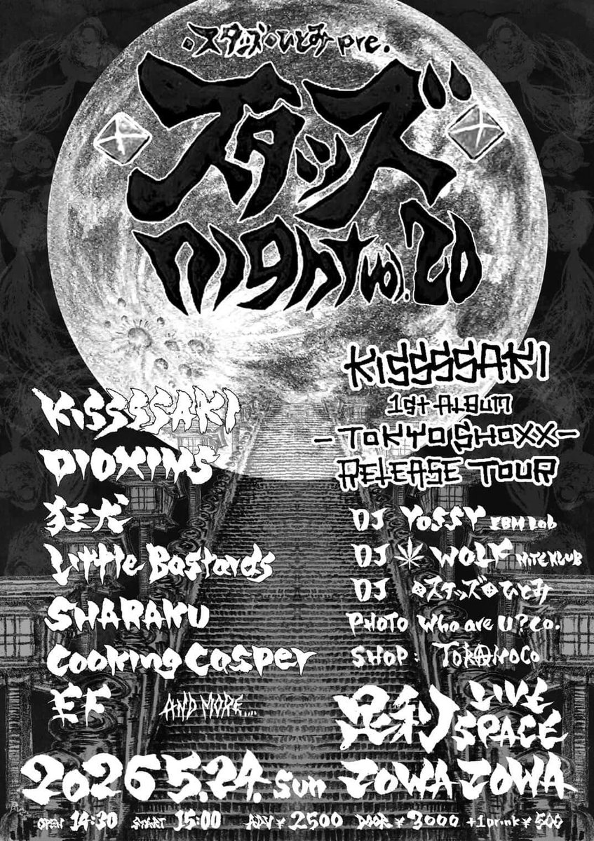 🆕🆕🆕

2026年5月24日(日)
at 足利ZOWAZOWA
◆スタッズ◆night vol.20
 KISSSSAKI 1st Full Album
【TOKYO SHOXX】 Release Tour

KISSSSAKI
DIOXINS
狂犬
Little Bastards
SHARAKU
cooking casper
EF

YOSSY(EBM Lab)
DJ WOLF(NITE KLUB)
◆スタッズ◆ひとみ

PHOTO:Who are U? co.

SHOP:TORANOCO