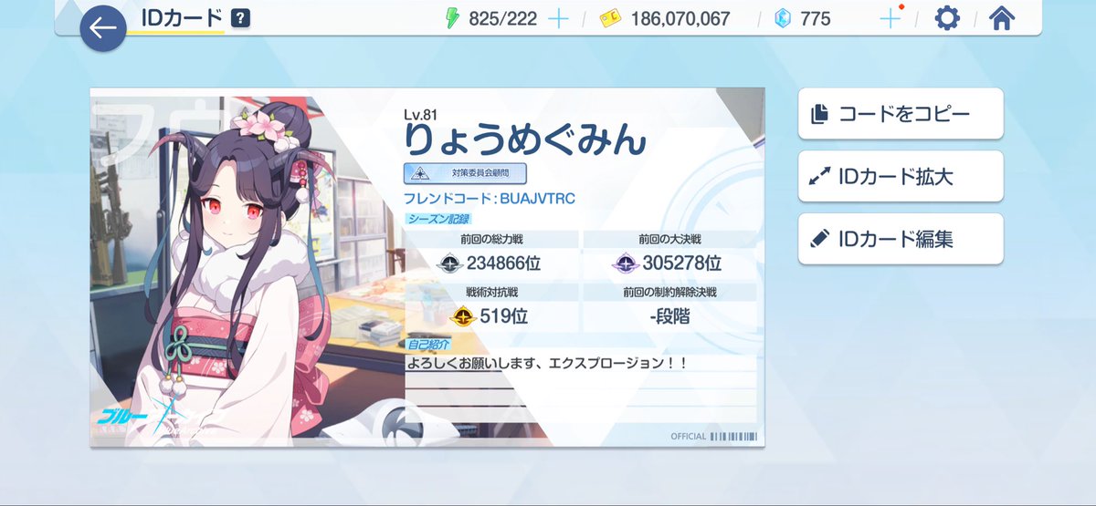 Ryosxrr's tweet photo. 初投稿です。ブルアカやドッカンやレジェンズをやっていますフレンドなりたい人はフレンドコード載せるのでお願いします！！(ブルアカちょっと周年で(ガチャすり抜け祭りが起こったのでちょっとやらないかも) https://t.co/ZM2DXdtbcS
