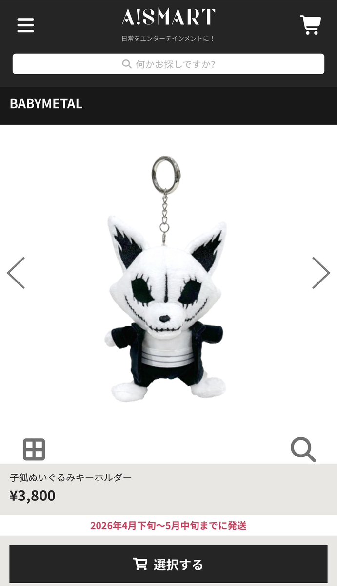 BABYMETAL 🦊子狐ぬいぐるみキーホルダー 🧢「LEGEND-MM」キャップ