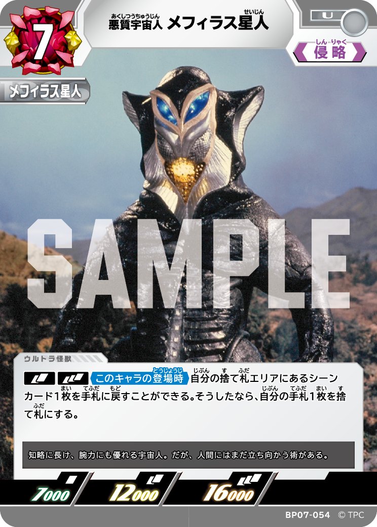 ウルトラマン カードゲーム (@ucg_jp) / Posts / X