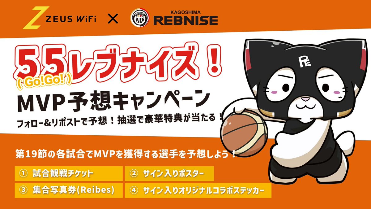 鹿児島レブナイズ tweet media