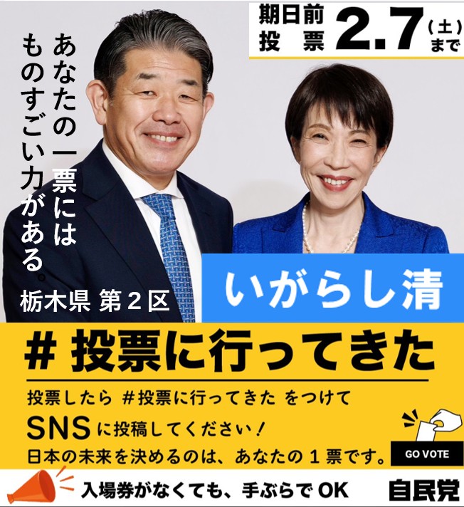 ご協力お願いします｜リポスト歓迎】 選挙戦も、いよいよ最終盤 