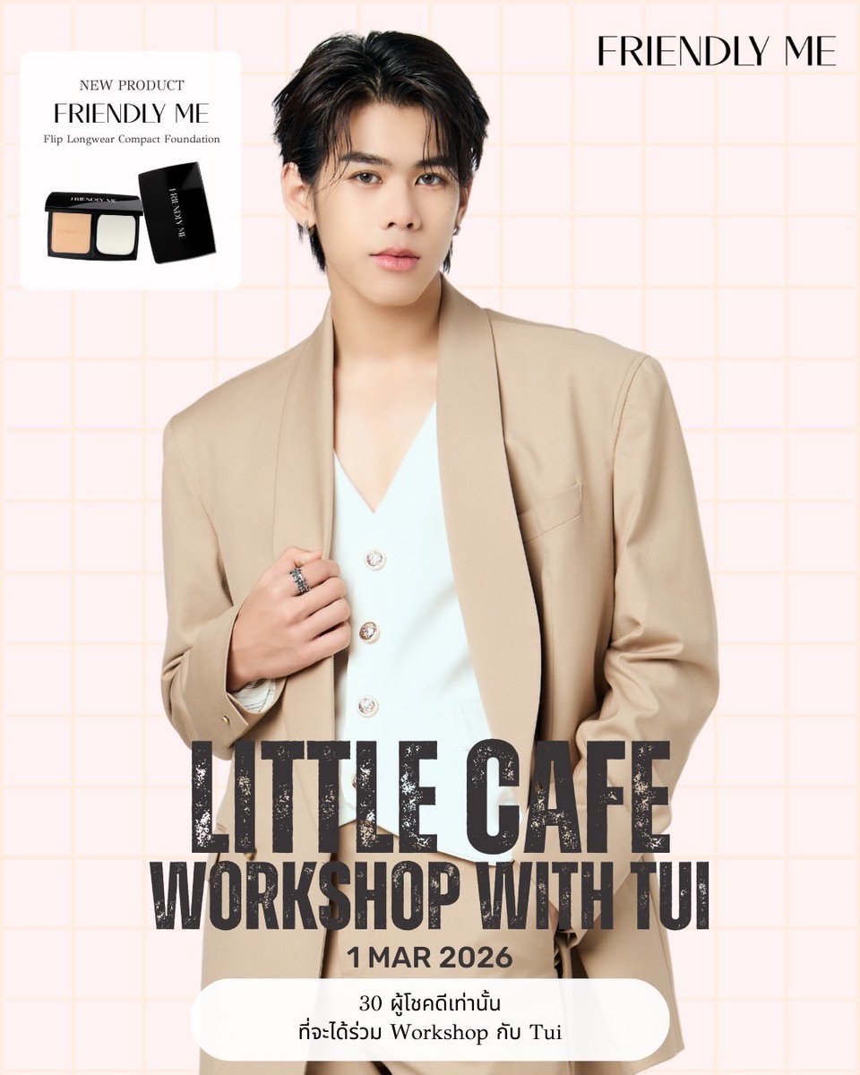 #FriendlyMexTui

☕Friendly Me ชวนทุกคนมาใช้เวลาพิเศษตุ้ยไปด้วยกัน ในกิจกรรม Friendly Me Little Cafe Workshop with Tui กับบรรยากาศคาเฟ่แสนอบอุ่น และโมเมนต์พิเศษกับตุ้ย 💛

📅 1 มีนาคม 2026

20 TOP SPENDERS
10  LUCKY FANS

กติกา RULES 

▫️ ลูกค้าที่มียอดซื้อสินค้า Friendly Me