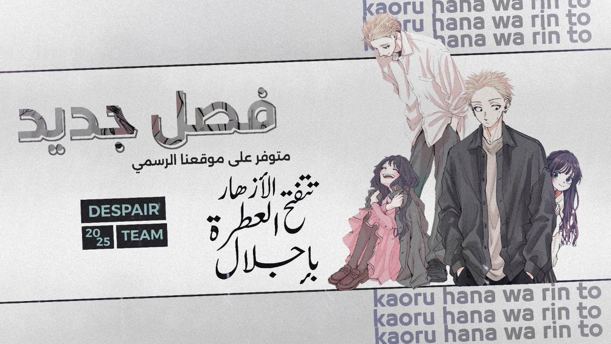 Despair Team tweet media