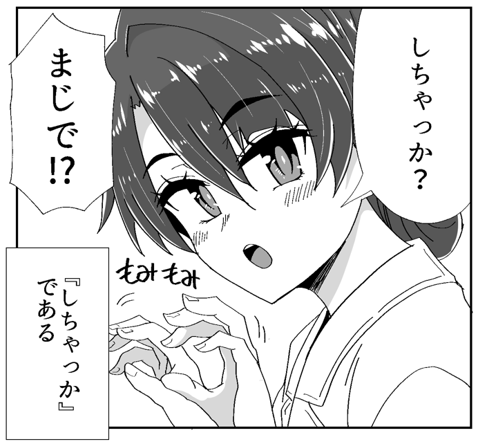 ㋓漫画家が寿司職人にされちゃう話
1/2
#この同人マンガ知ってる 