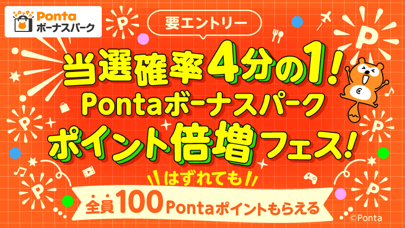 Ponta (@Ponta) / Highlights / X