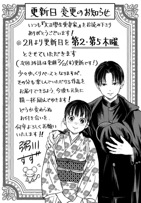 ⭐お知らせ⭐
2月から更新日を第2、第5木曜日とさせていただきます🙇
(次回更新は来週12日(木)となります!)
少々ゆったりペースとなりますが、その分楽しんでいただける作品をお届けできるよう精進いたします!
どうか変わらぬお付き合いを、何卒よろしくお願いいたします!!🙂‍↕️🙂‍↕️🙂‍↕️ 
