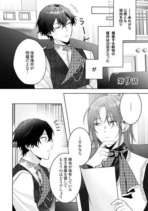 ㊗️紙コミックス①巻が3月2日より出荷予定！🎉 コミックシーモア