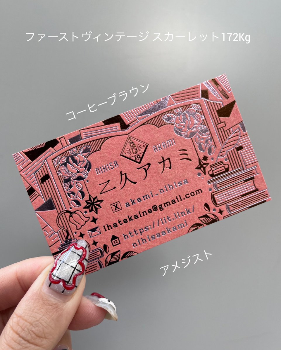 デザインした名刺を送って頂きました！ 去年デザインさせて頂いた名刺