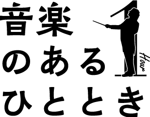 ＼sacayメイト先行開始🎟️／

#音楽のあるひととき Vol.22
～フルートと弦楽器が出会う音楽会～

5月6日(水・休) 14:00開演
#フェニーチェ堺 小ホール

出演
#大阪交響楽団　フルート四重奏
三原 萌(フルート)
里屋 幸(ヴァイオリン)
早田 類(ヴィオラ)
金井 悠(チェロ)

詳細
fenice-sacay.jp/event/33438/