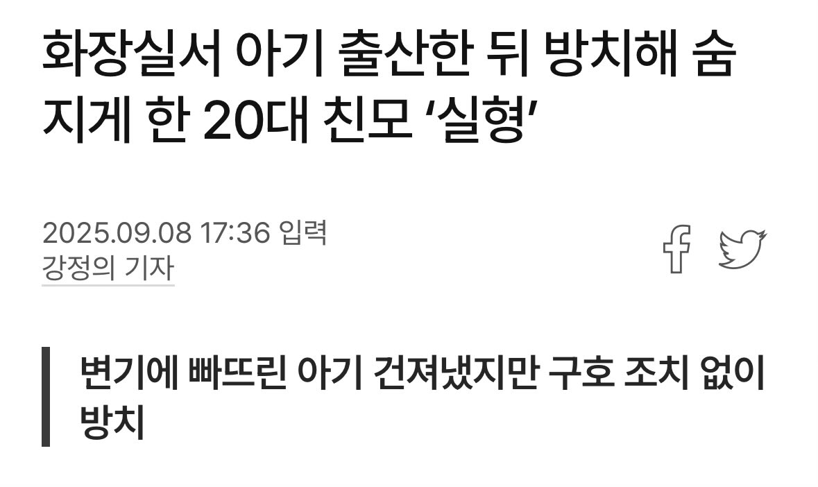 화장실에서 홀로 출산하고 육체적 정신적 충격 심한 상태에서 아기 방치해서 죽게 만든 20대 여성은 2년 6개월 징역인데 

100억씩 처받고도 돈 더 달라고 친모 폭행해서 존속살해한 아들들은 집행유예ㅋㅋㅋㅋ