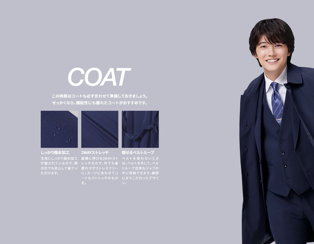 SUIT SELECT スーツセレクト (@suit_select) / Posts / X