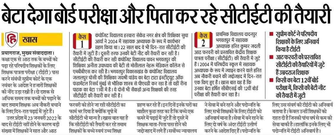 RJAnand8's tweet photo. ये तो कुछ नहीं है, इधर जब लाइब्रेरियन पात्रता परीक्षा (LET) होगा तो_ बहुत छात्र ऐसे होंगें जिनके पिता भी यह परीक्षा दे रहे होंगें 😄
🔴18 वर्षो से लाइब्रेरियन विज्ञप्ति नहीं!
#Release_LET_Notification
@sunilkbv @officecmbihar @BiharEducation_ @Jduonline @BJP4Bihar @samrat4bjp https://t.co/QpJyF3seD0