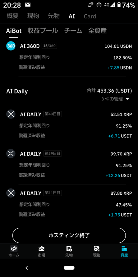 hayashit77's tweet photo. 持っている暗号通貨は 
結構下がっていますがｗ  

Bitradexに預けている暗号通貨が 
わずかですが 
ドルを増やしてくれています(*'▽')  

#bitradex #ai https://t.co/mDWUDPUDMV
