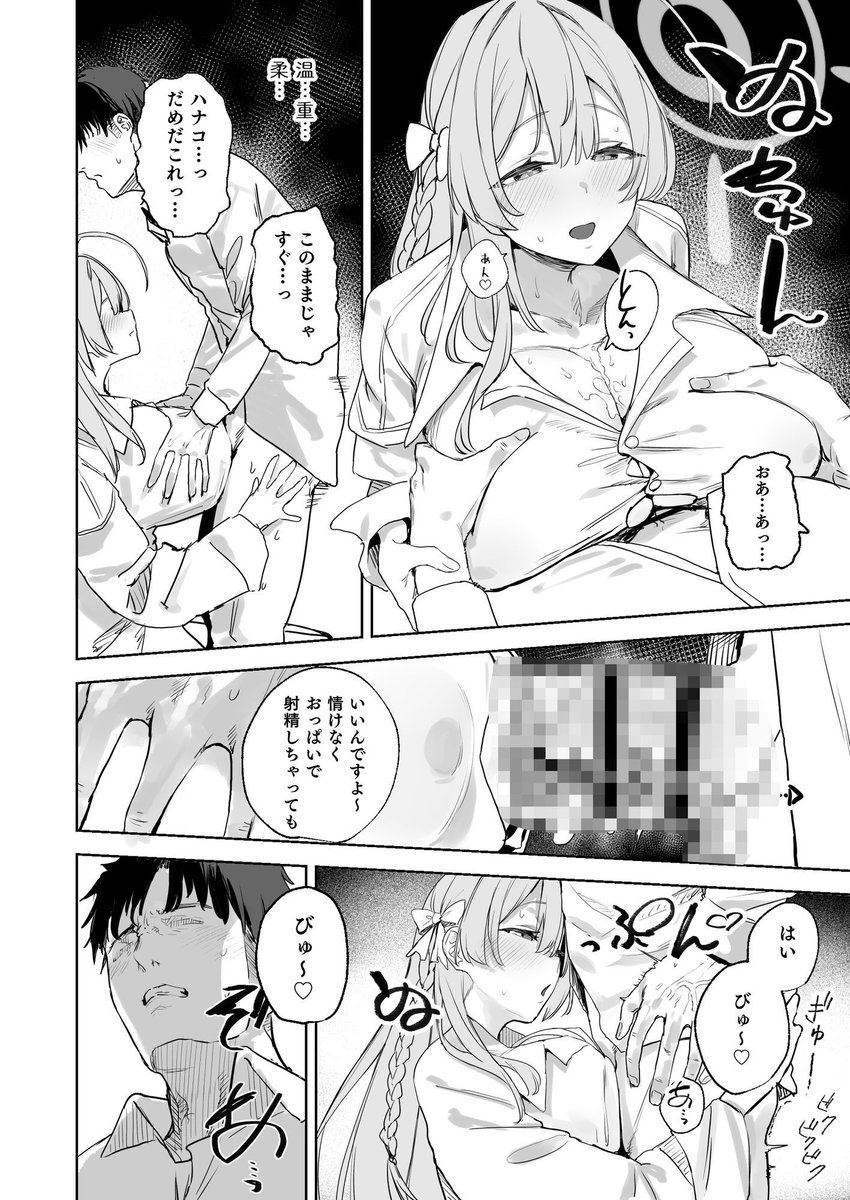 【20%OFF】 生徒と先生の攻略本 