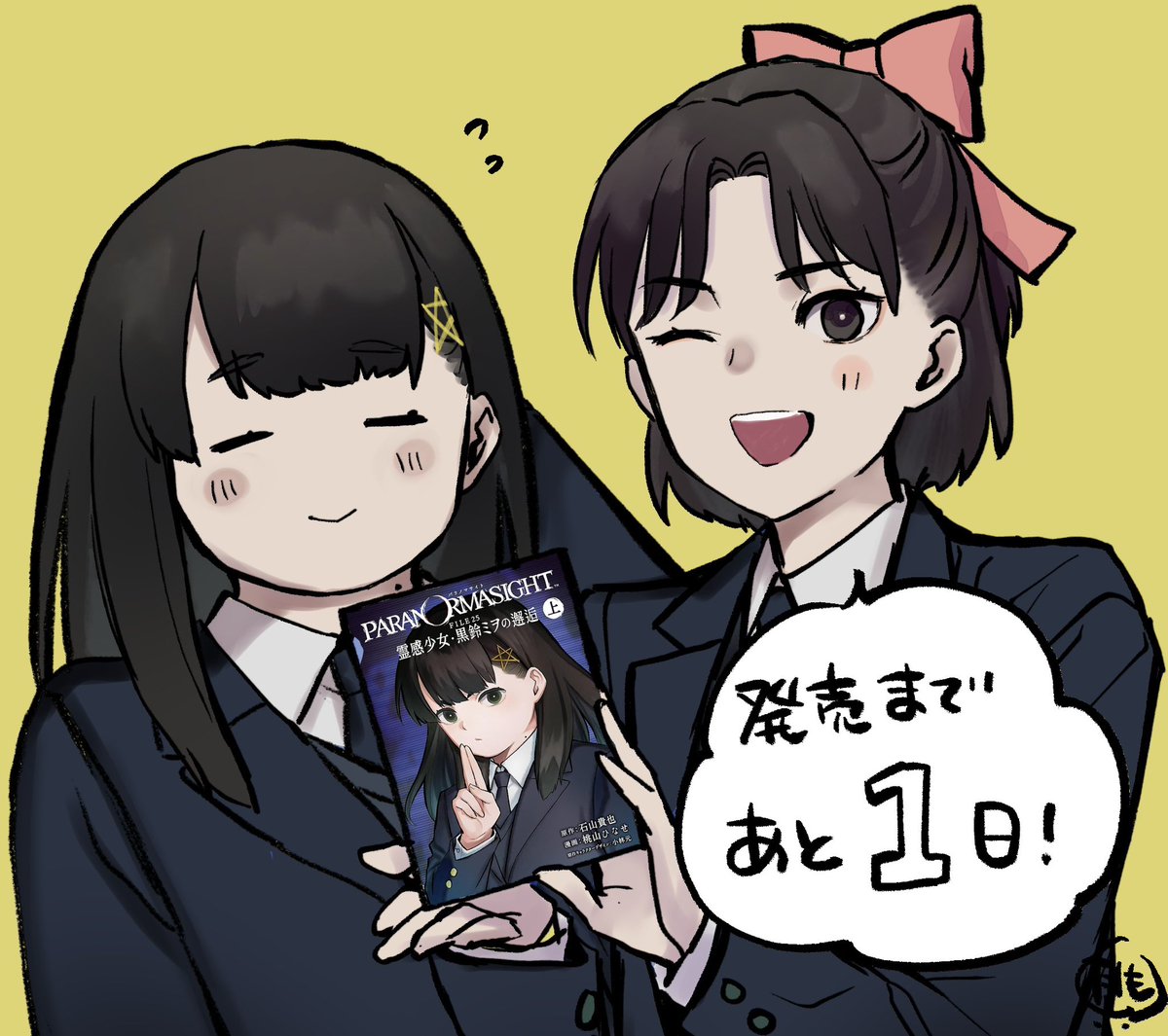 桃山ひなせ＠『エリスの聖杯』🌹＆『パラノマサイトFILE25』🌟 tweet media