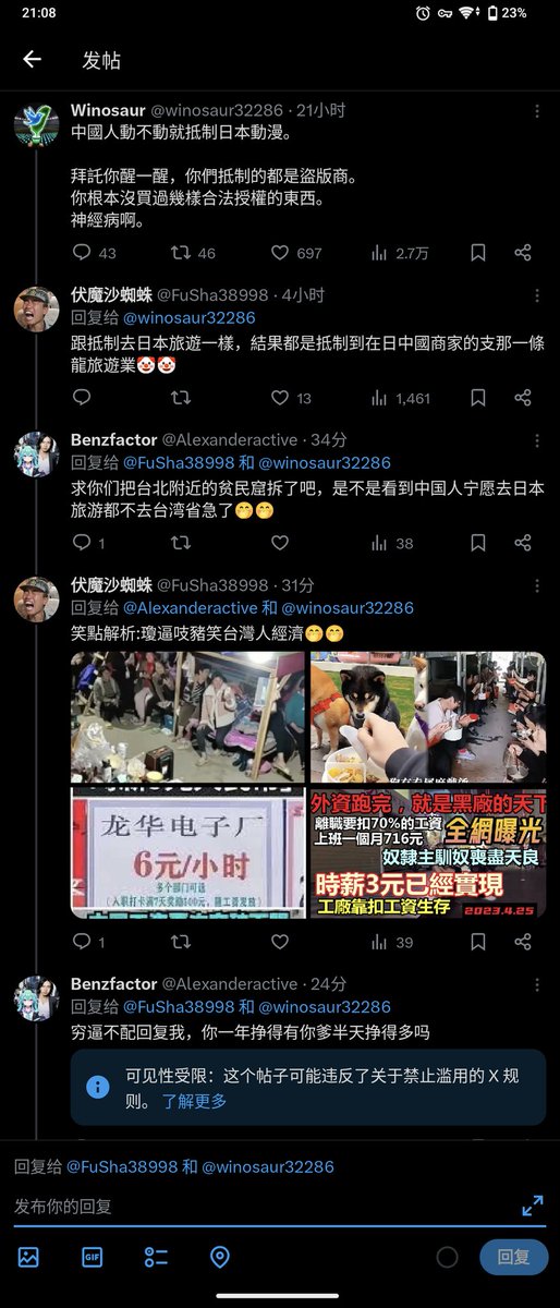 Alexanderactive's tweet photo. 穷屌台巴子网评员喷不过直接举报，属实给你爹乐坏了 https://t.co/w2aNmyS6mZ