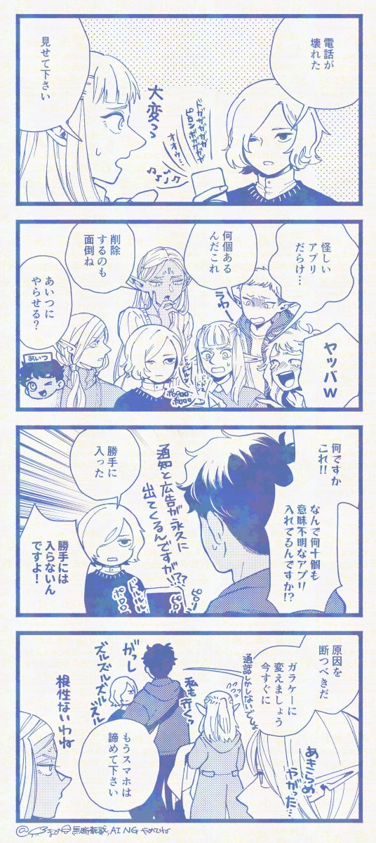 電話 