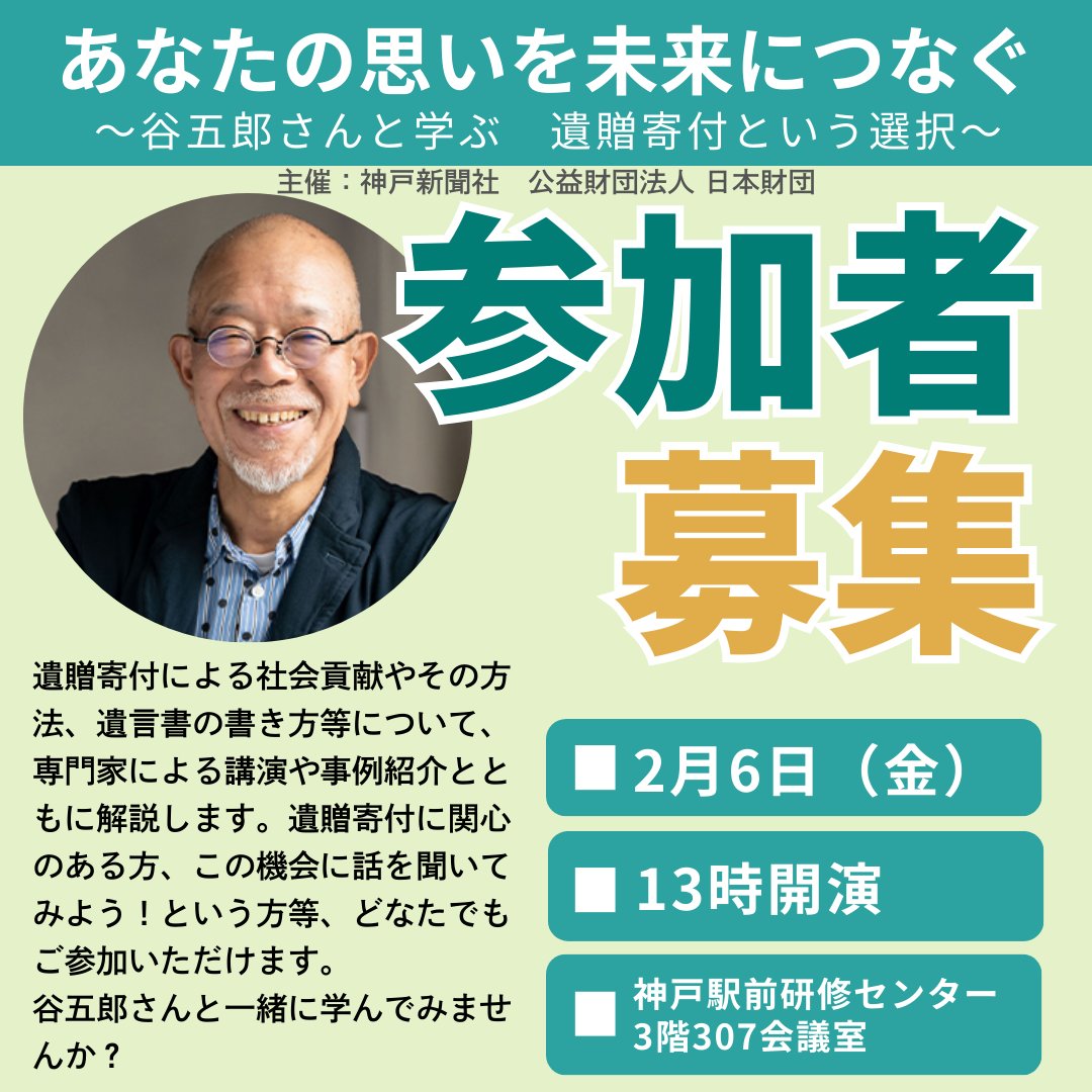 神戸新聞社　メディアビジネス局 tweet media